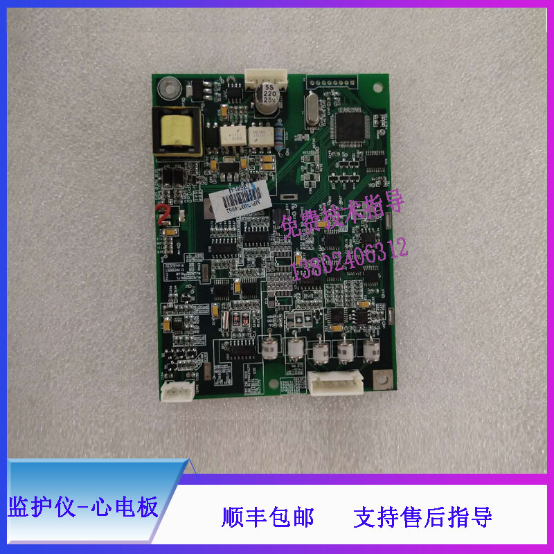 MP-900F深迈监护仪显示屏