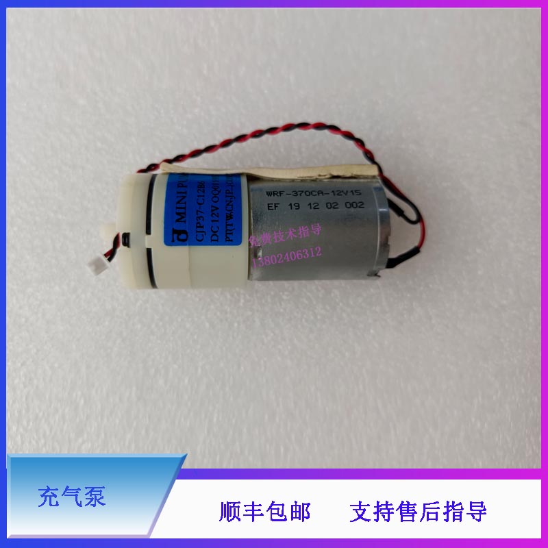 迈瑞IPM10 12 T5 5S 6 8 9 N12 15 17 19 22充气泵12VDC线长120mm