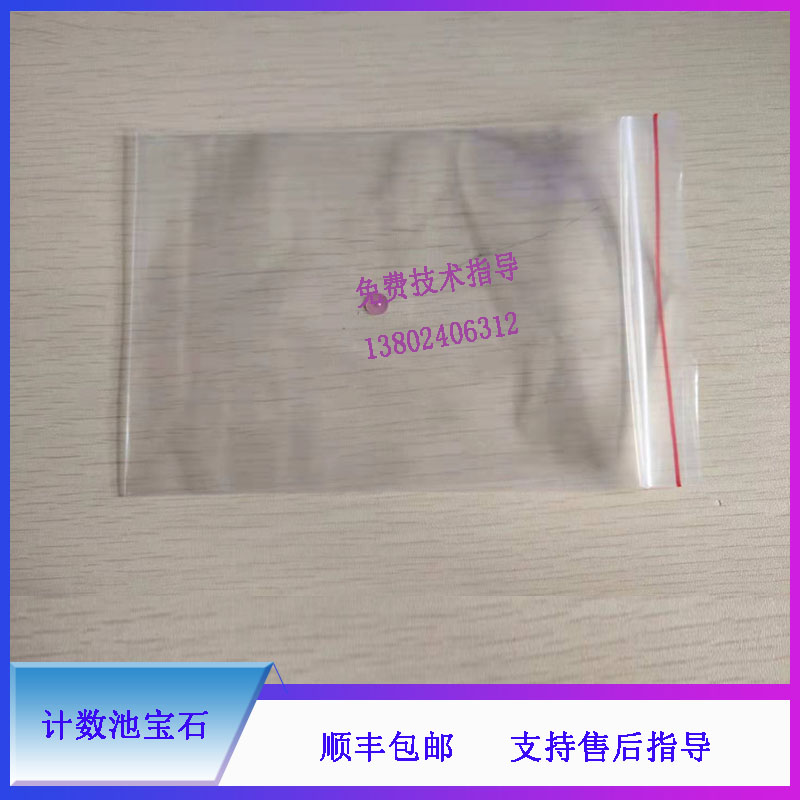 迈瑞计数池宝石维修配件