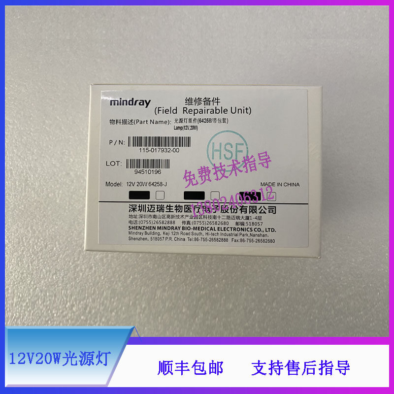 BS460 470 470E 230 240 240VET 350S 240PRO迈瑞12V20W光源灯