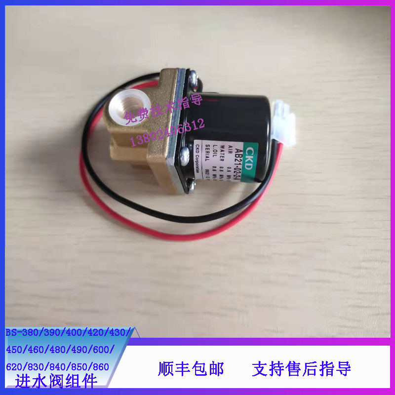 BS620 830 840 850 860 830S 2000 2000M 2200M迈瑞生化进水球阀