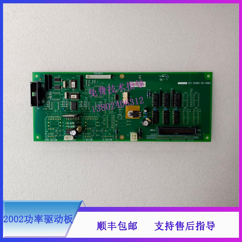 迈瑞 BC2300 BC2100 血球仪 2002功率驱动板