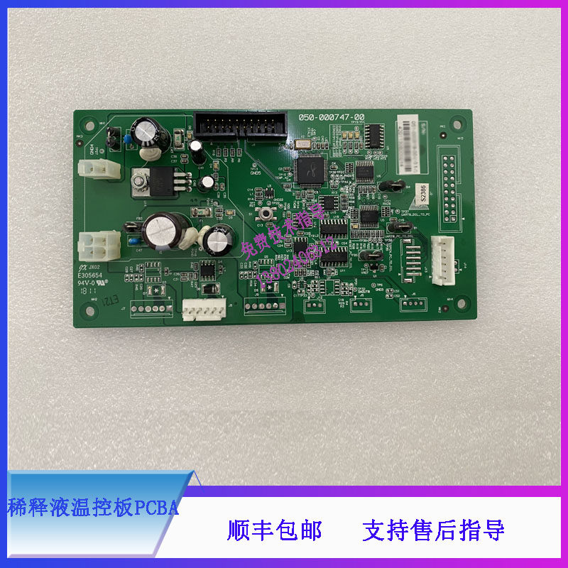 BC6600 BC6700 BC6800 bc6900迈瑞血球仪稀释液温控板PCBA