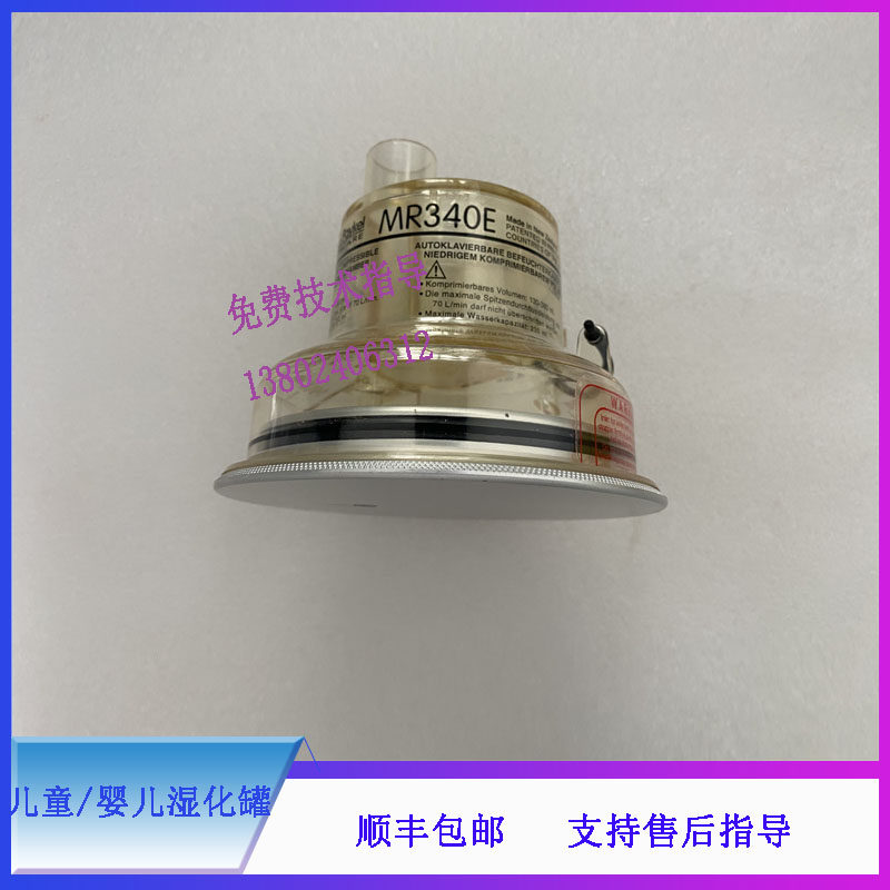 费雪派克MR340E呼吸机儿童婴儿湿化罐湿化器