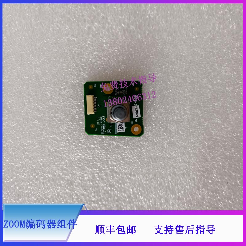 迈瑞DC8 8S 8EXP 8PRO 8CV DC80 B超 ZOOM编码器组件