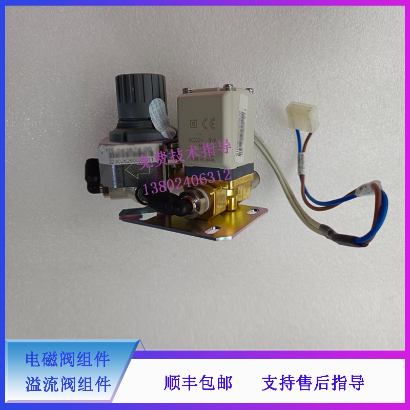 迈瑞空压机C3 麻醉呼吸机 电磁阀组件 溢流阀组件