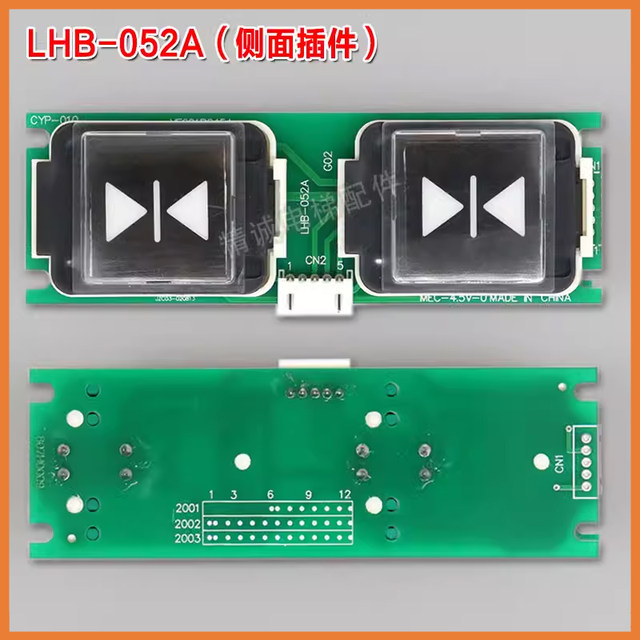 GPS elevator button LHB-005B/006B/007B/008B outbound call button switch suitable for Mitsubishi accessories