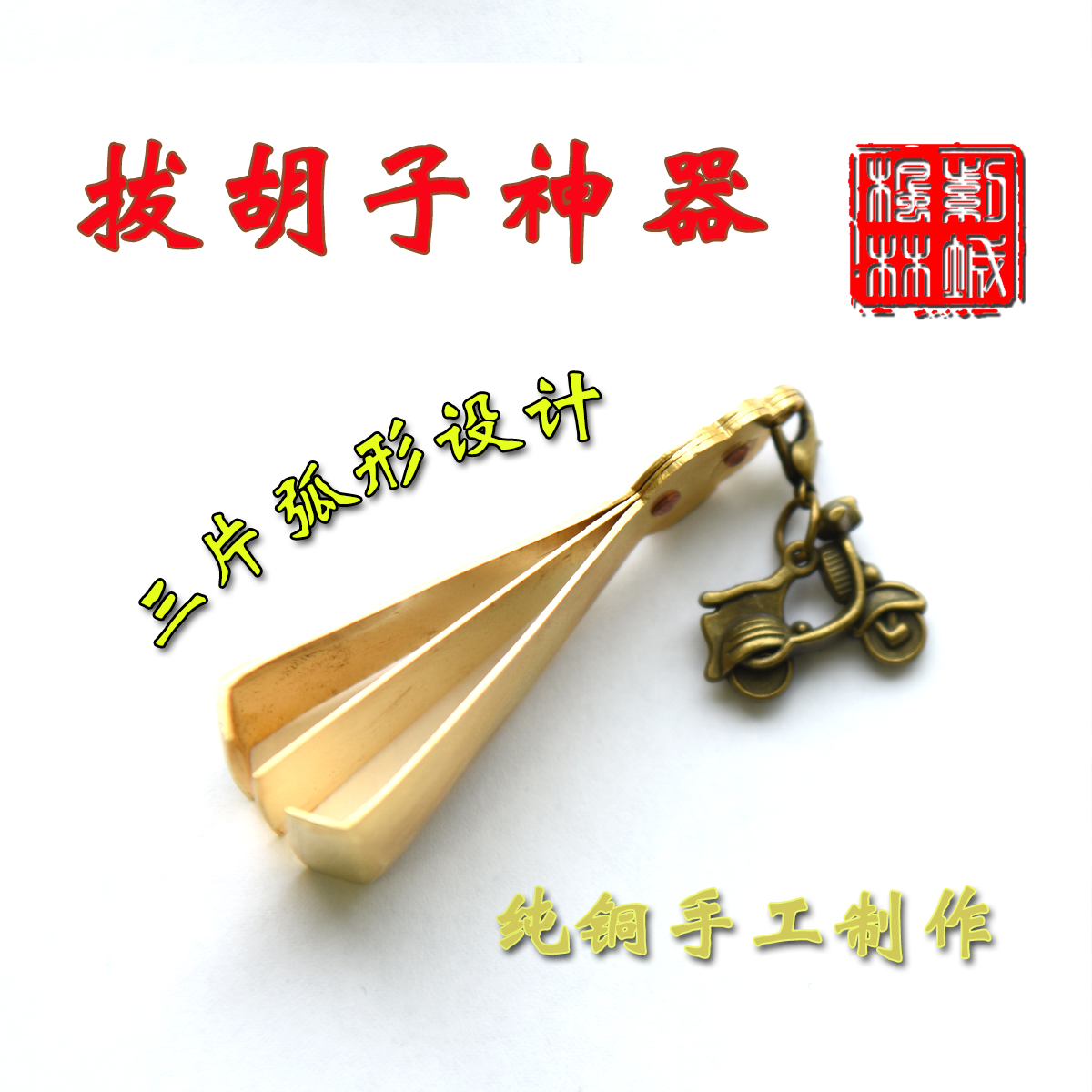 Beard Clip Hooter Hairpin Hair Clip Man With Moustache Clip Men With Tweezers Moustache Men Facial Beauty Deity