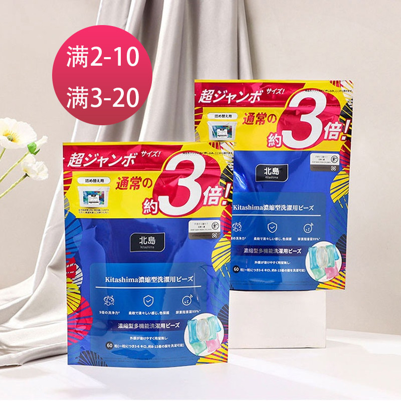 eBuy recommends Japanese North Island Laundry Pearl Mix Complement (monomer 40 three-body 20)