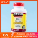 Покупка США в Киркленде Signature B12 с 300 зернами витаминов на языке