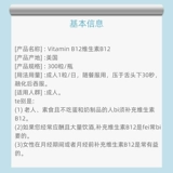 Покупка США в Киркленде Signature B12 с 300 зернами витаминов на языке