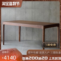 Nordic wood Modern simple full solid wood dining table Black walnut dining table Oak desk Japanese desk furniture