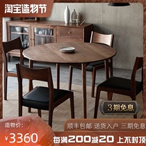 Craftsman black walnut red acorn wood round dining table Literary Nordic modern table Japanese simple round table