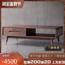 Hand craftsman wood Nordic Japanese Black Walnut full solid wood coffee table Simple modern small apartment living room storage storage