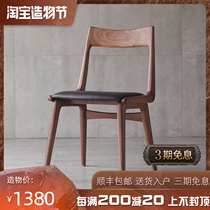 Original Nordic Japanese light luxury Black Walnut solid wood restaurant leather dining chair Soft bag Desk chair stool Mortise and tenon leisure chair