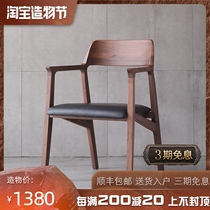 Hand-crafted Nordic solid wood dining chair with armrest backrest chair Restaurant household book chair Black Walnut soft bag chair