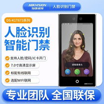 Hikvision face recognition access control DS-K1T673M DS-K1T671BMF face recognition access control attendance