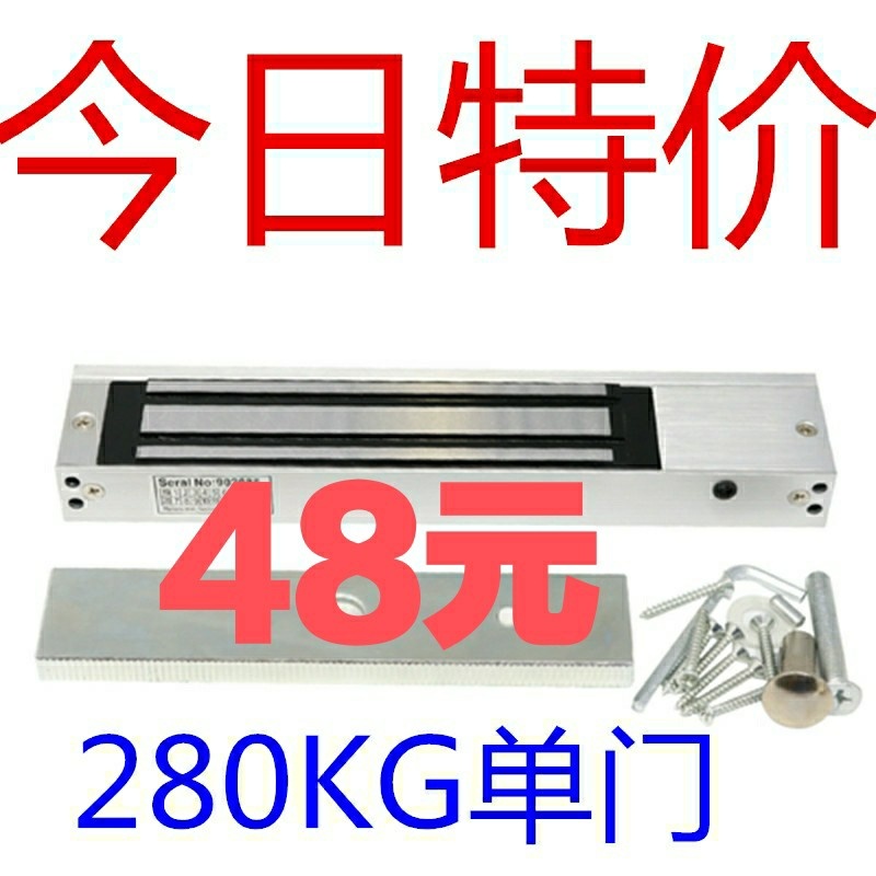 280KG magnetic lock 180 kg magnetic lock office door lock with feedback lock