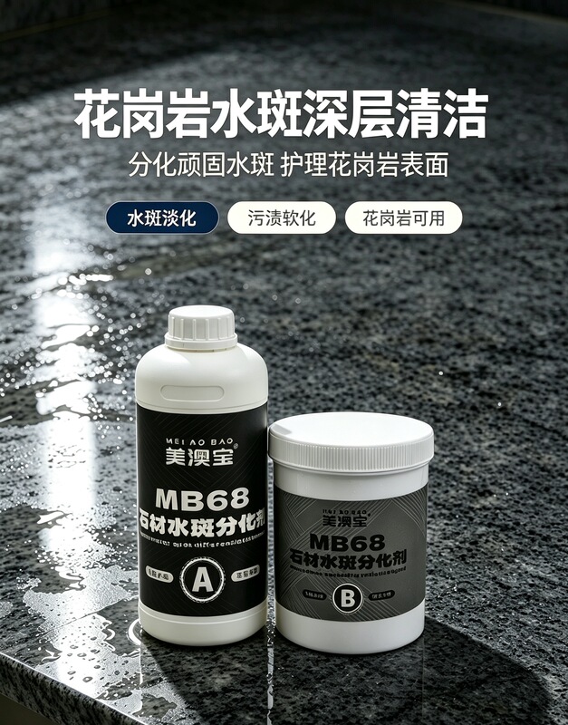 Stone Water Spot Remover Granite Wet Spot Water Mark Wet Mark Watermark Removal Cleaning Agent Meal Opal Mb68