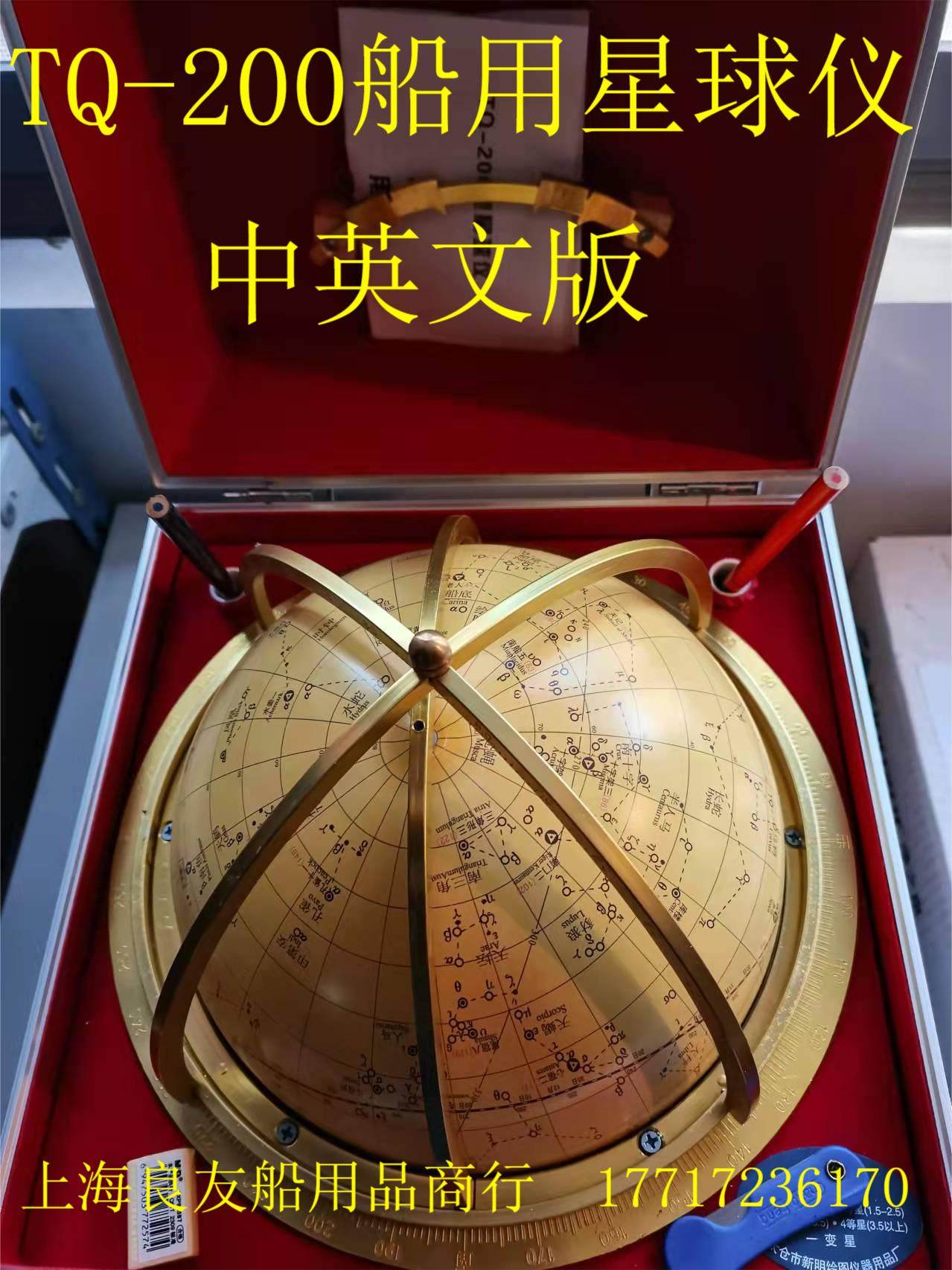 Marine Nautical TQ-200 Planet Instrument English version Desktop Astrometer Astrometer Astrometer is completely new