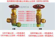 Marine external thread GB T596 bronze stop check valve GB T595 high pressure all copper stop valve DN10-32