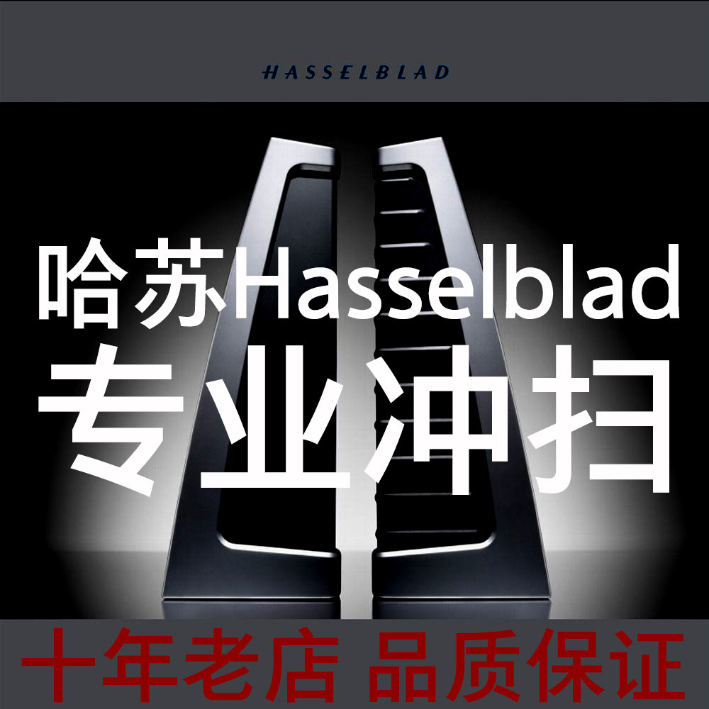 ZACK Mapping] Hassu X5 Scanning Sweep Movie Volume ECN-2 Color Negative Positive Film BLACK AND WHITE FFF FORMAT