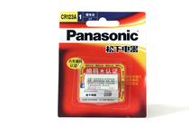 Original Panasonic CR123A lithium battery camera battery 645ZI XPAN film machine