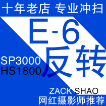 E-6 Reverse tablet flushing package Tetno Potion E6 Flushing flushing 120 135 XPAN ZACK film