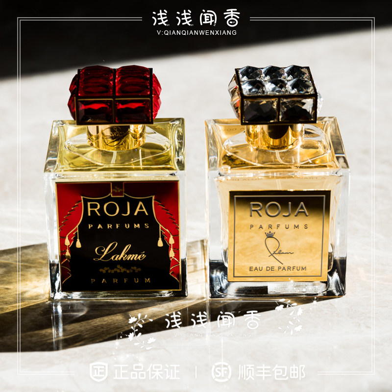 Roja Dove罗嘉德芬图兰朵拉克梅阿拉姆Ahlam十五周年香水小样评价- 淘宝网