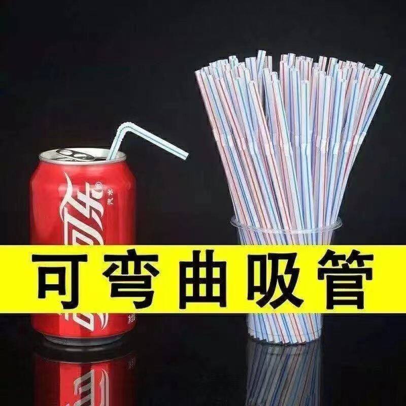 200 Creative lengthened Bendable Pregnant Woman Juice Drinks Milk Tea Straw Disposable Color Elbow Plastic Pipe-Taobao