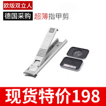 German Duo Zwilling Ultra-thin Nail Clipper Nail Clipper Nail Clipper 42440-000 Iron box