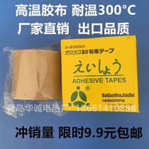   Sealing machine accessories High temperature resistant adhesive tape High temperature cloth insulating high temperature adhesive tape Teflon 0 13mm