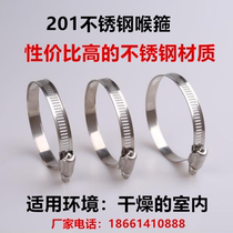 201 stainless steel throat hoop 201 stainless steel hoop 201 stainless steel pipe card 201 stainless steel pipe hoop pipe clamp hoop