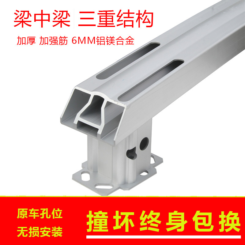 Suitable For Changan Cs75cs35 Yuexiang V3 Ouliwei To Shangyidong Dtxt Auchan Anti Collision Beam Anti Collision Steel Beam