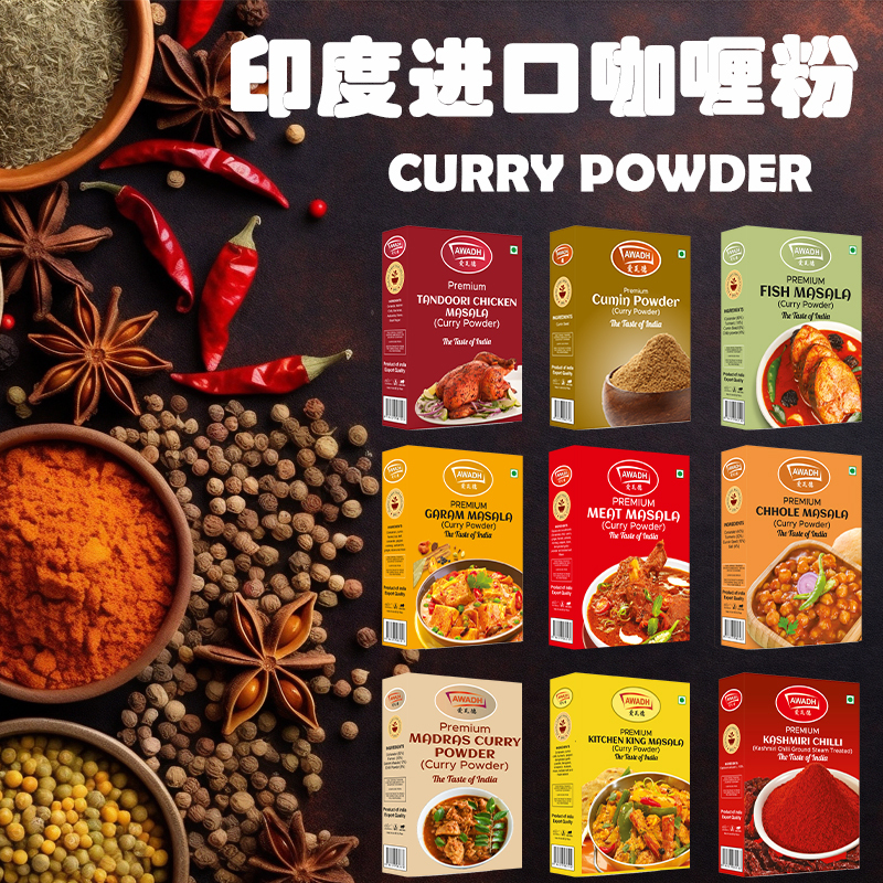 Indian Imported Curry Powder Masala Beef and Lamb Seasoning Powder Meat Masala Spice Curry Powder