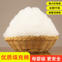 Pearl Cotton Padded Cotton PP Cotton Cotton Space Cotton High Bounce Cotton Cushion Pillow Pillow Pillow Core Doll Padding