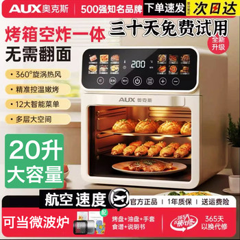 Oaks Air Fryer Household Large-Capacity Fully Automatic Multi-Function Oven Microwave All-In-One Machine 2026 New Model