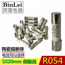  Ceramic fuse 5*20mm fuse fuse tube 100 boxes 250V fuse core fuse body