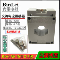  FATO Huatong Electromechanical BH-0 66-30 Current transformer 0 Level 5 5-400A Aperture 30mm