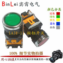 Ruihai cabinet button switch LA38-11 self-reset button power start and stop quality assurance