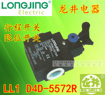 Longjing Electric LL1 D4D-5572R side hit vertical stroke switch limit switch
