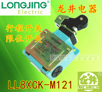 Longjing Electric LL8 XCK-M121 roller vertical aluminum shell travel switch limit switch