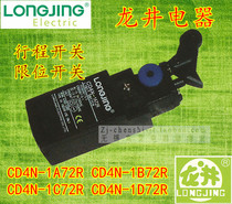 Longjing Electric CD4N-1A72R side hit roller safety travel switch limit switch