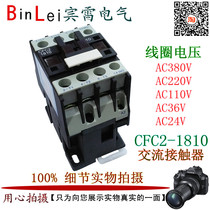   FATO Huatong Electromechanical CFC2-1810 AC contactor CJX2-1810 1801