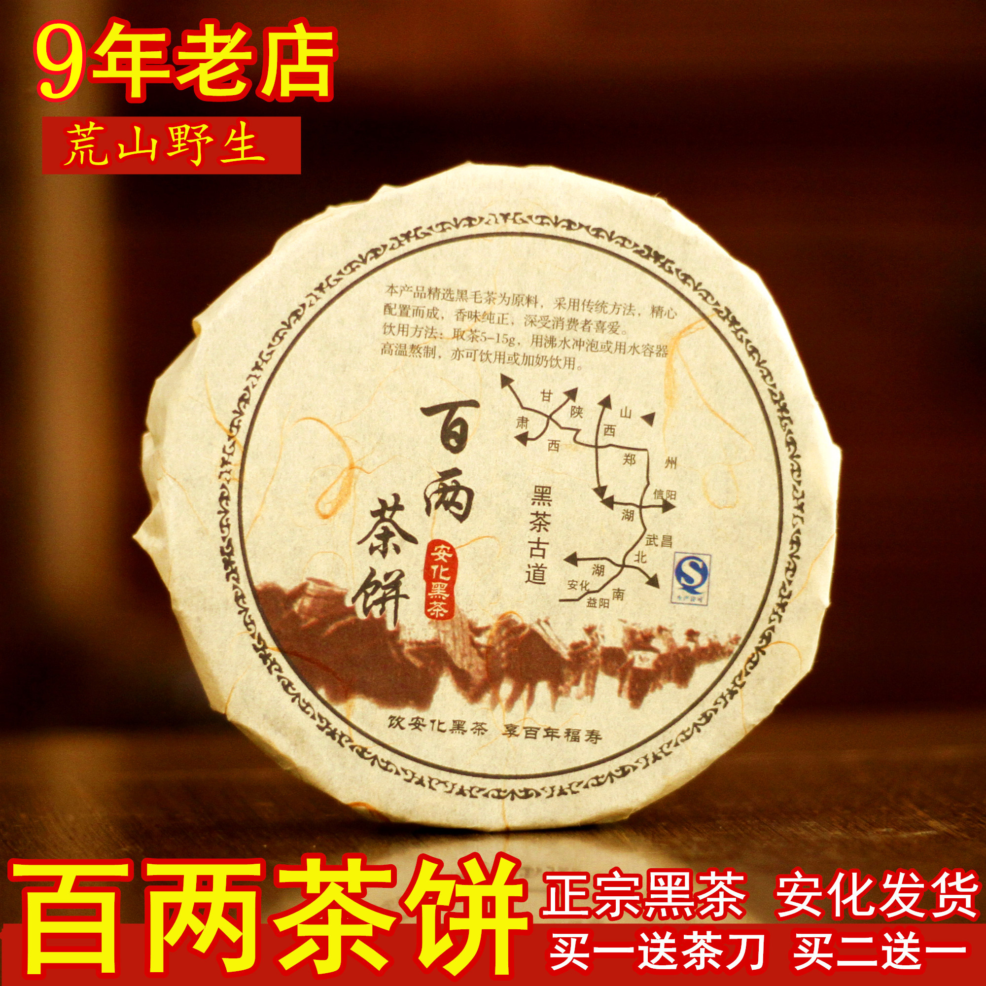 Black Tea Hunan Anhua Black Tea Qianlang Tea 2014 tea original leaves wild hundred and two camellias roll tea hundred and two cakes