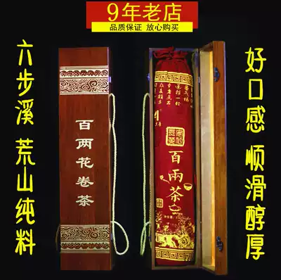 Black tea Hunan Anhua Liubuxi barren mountain original leaf hundred two tea aged old tea first-level Anhua black tea gift box