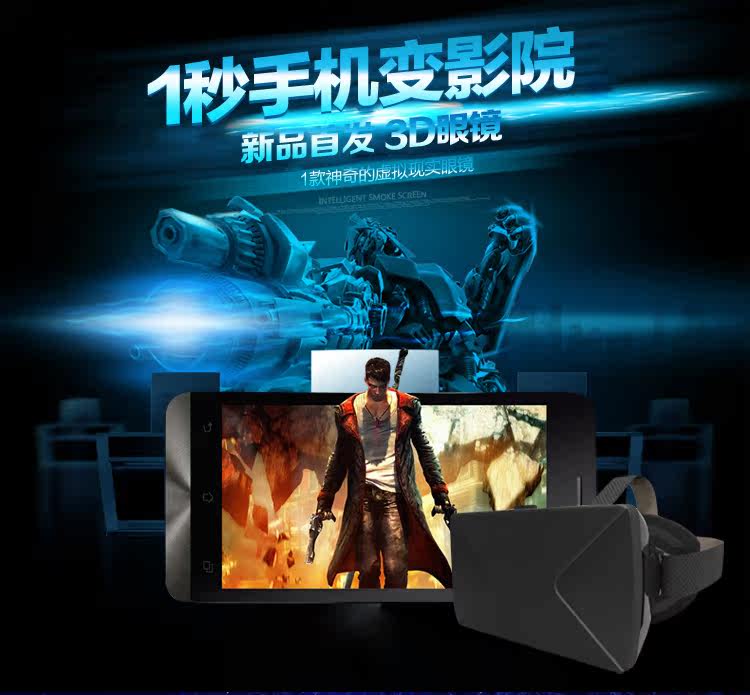 Lunettes VR ou 3D - Ref 1230454 Image 4