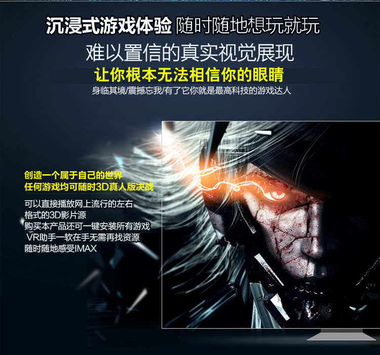 Lunettes VR ou 3D - Ref 1230454 Image 6