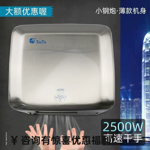 Тонкий быстрый быстросохнущий мобильный телефон из нержавеющей стали, высокая мощность, 2500W