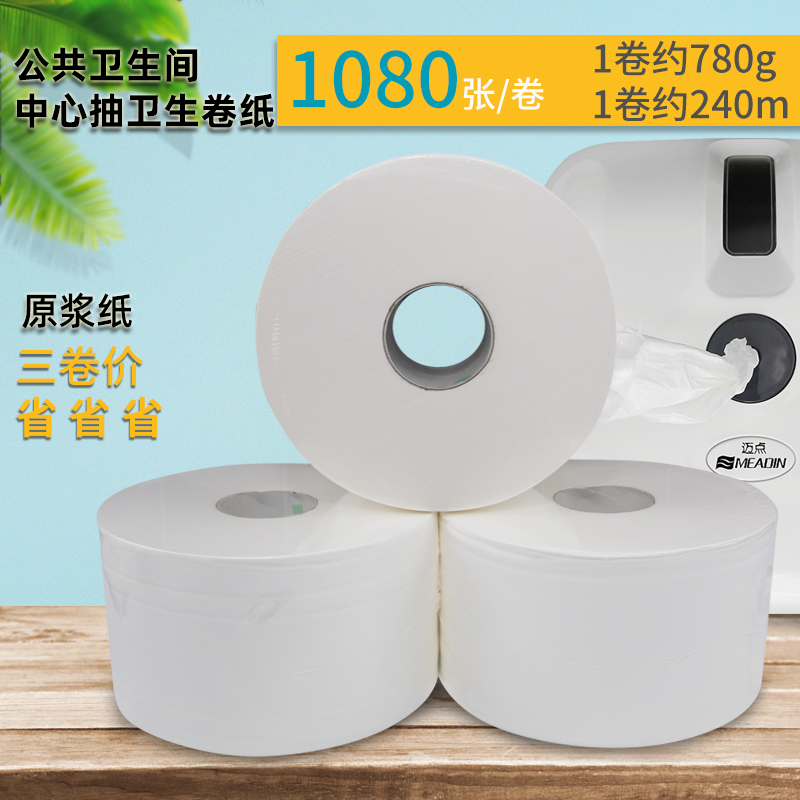 Public Make-up Room With Central Pumping Sanitary Rolls Toilet Paper Raw Wood Pulp Savings Paper Toilet Paper Retailers Durable 1080P
